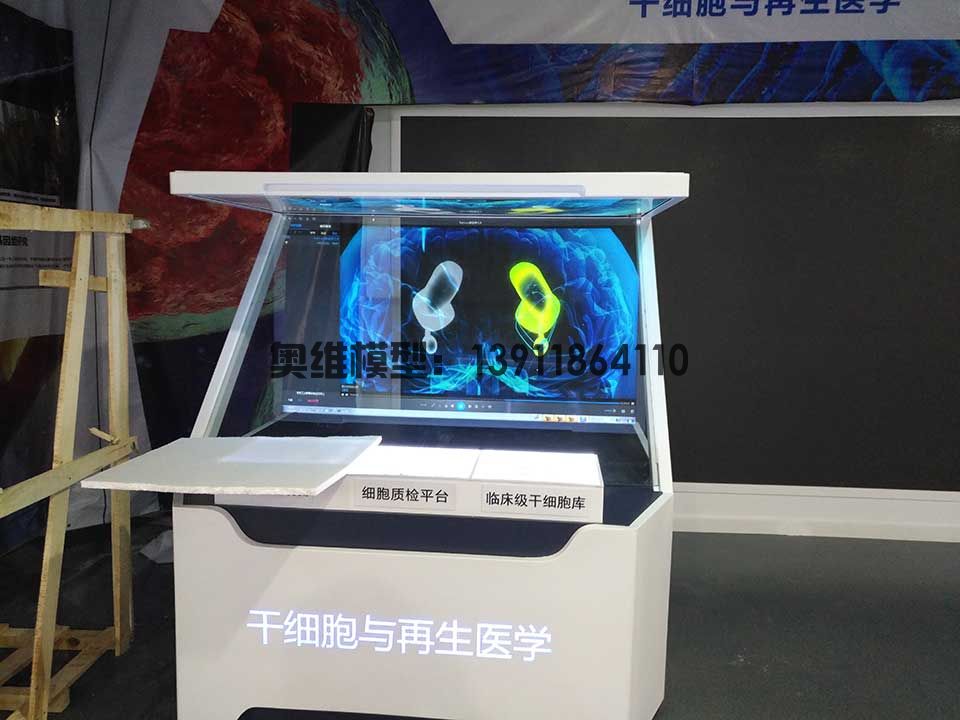 折屏全息电子沙盘