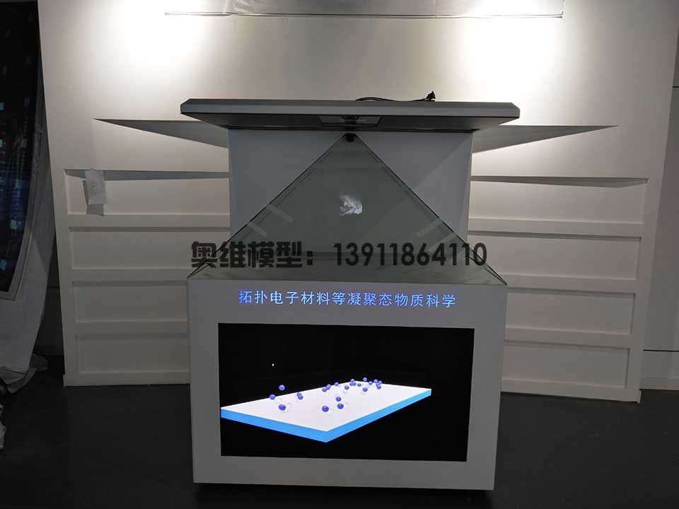 180度全息沙盘