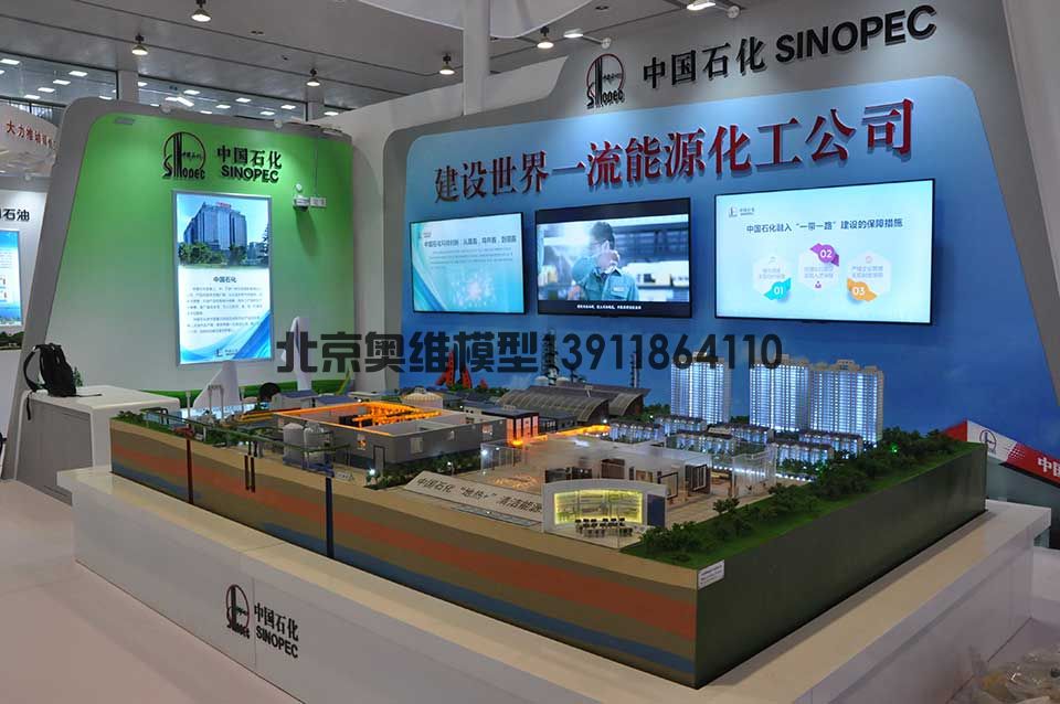 中石化地热开采模型